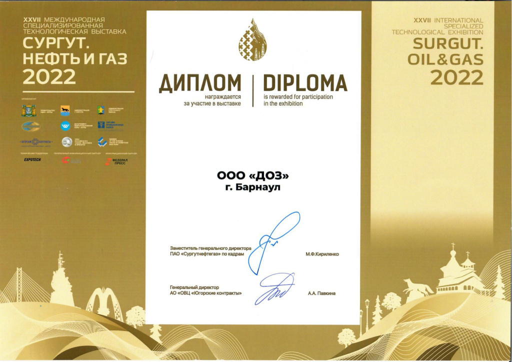 сургут_page-0001.jpg сургут_page-0001.jpg