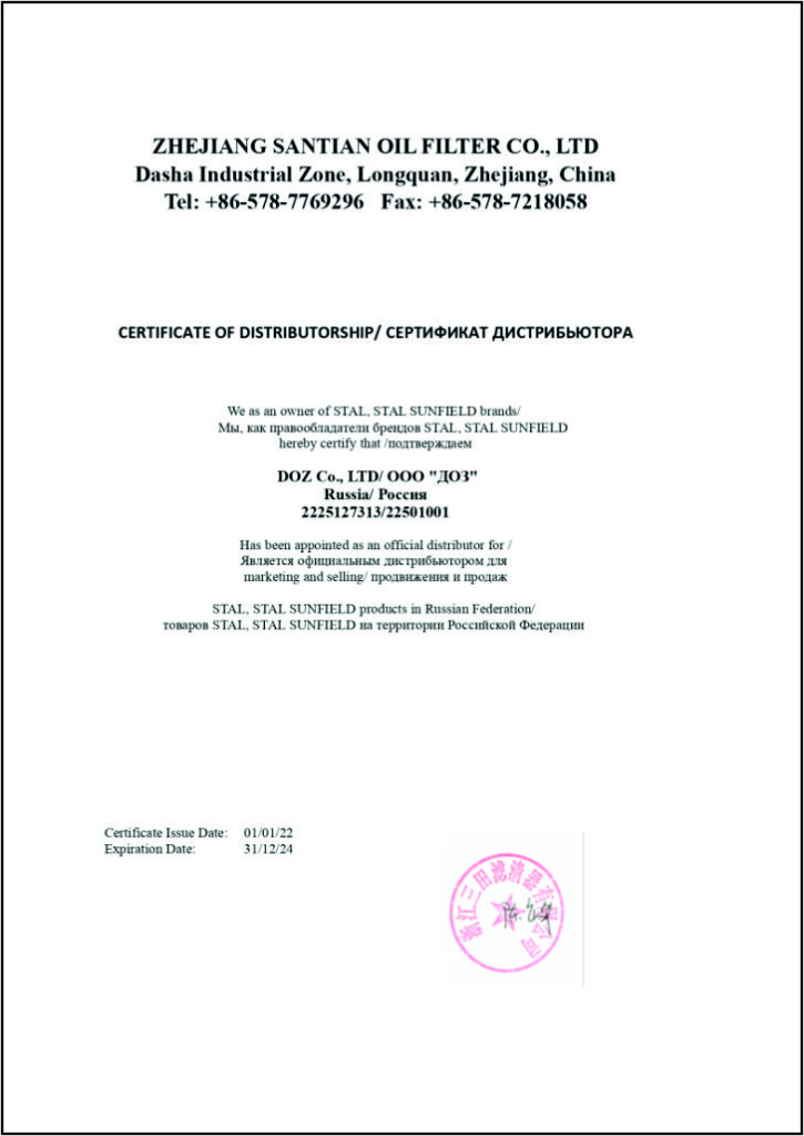 Сертификат 2.jpg Сертификат 2.jpg