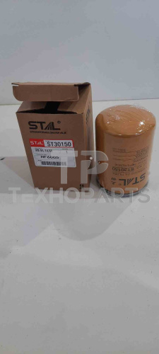 Фильтр гидравлический ST30150 STAL для спецтехники  Фильтр гидравлический ST30150 STAL для спецтехники