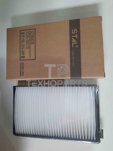Фильтр кондиционера ST86876 STAL для спецтехники  Фильтр кондиционера ST86876 STAL для спецтехники