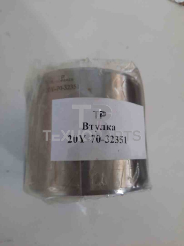 Втулка 21K-70-12161 <> для спецтехники  Втулка 21K-70-12161 <> для спецтехники