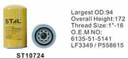 Фильтр масляный ST10724 STAL для спецтехники  Фильтр масляный ST10724 STAL для спецтехники