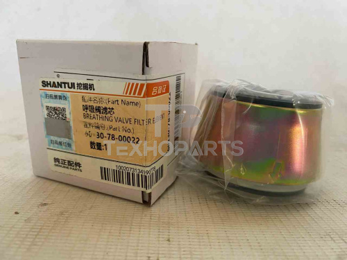 Фильтр сапуна гидробака 60130-78-00022 SHANTUI для спецтехники  Фильтр сапуна гидробака 60130-78-00022 SHANTUI для спецтехники