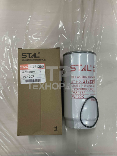 Фильтр топливный ST21350 STAL для спецтехники  Фильтр топливный ST21350 STAL для спецтехники