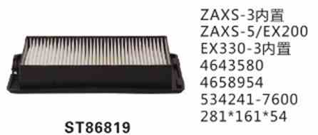 Фильтр кондиционера ST86819 STAL для спецтехники  Фильтр кондиционера ST86819 STAL для спецтехники
