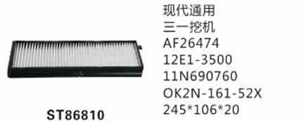 Фильтр кондиционера ST86810 STAL для спецтехники  Фильтр кондиционера ST86810 STAL для спецтехники